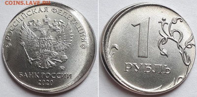 Рубль 2020. Смещение заготовки, грибок? Имеется видео. - 2020 1