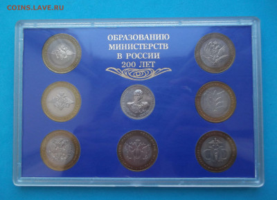 200-лет образования министерств в буклете Экспортный вариант - DSCF0869.JPG