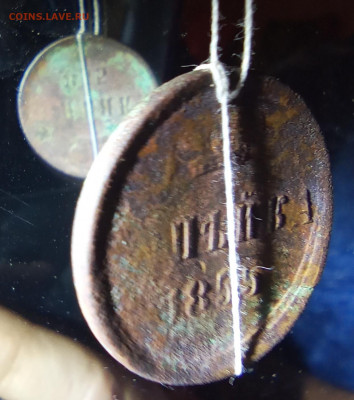 Копейка 1855 г. - IMG_20210604_181015