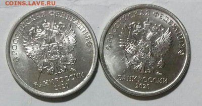 1руб 2020 раскол, скол .4 шт. +бонусы. 8.04. - 20210604_163840-0-1