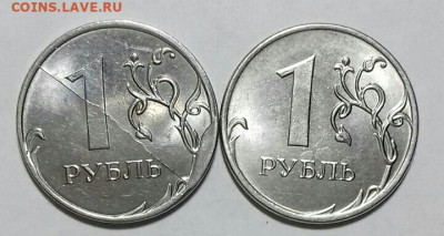 1руб 2020 раскол, скол .4 шт. +бонусы. 8.04. - 20210604_163434-0-1