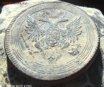 5 копеек 1804 года ЕМ - IMG-20210604-WA0008~2
