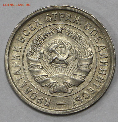 20 коп 1932 AUNC-UNC- 8.06.21 в 22.00 - ы 058