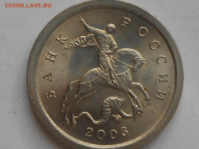 1 коп 2003г СП шт.2.22 - RSCN0944.JPG