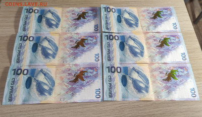 100 рублей Сочи, 6 штук, перегиб, до 07.06.2021 в 22-00 Мск - IMG_20210604_213139