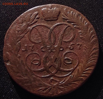 2 копейки 1757г - 1757