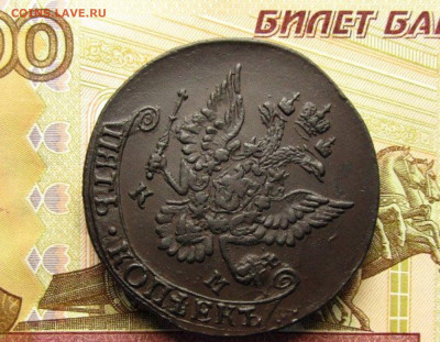 5 копеек 1784 года - 4535926754 — копия
