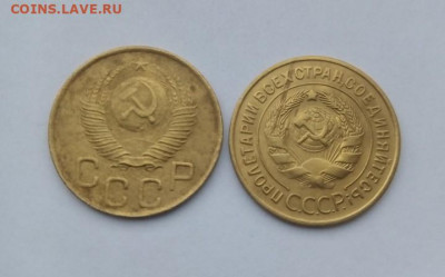 3 копейки 1932 и 3 копейки 1948 - 3 копейки 2 шт. - б