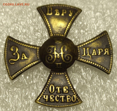 Крест ополченский Н2, - оценка - IMG_20210604_223146