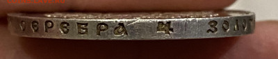 Рубль 300 лет дома Романовых - F25A58B3-46E3-441B-8C57-E134497BD901