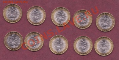 10 рублей мешковые Калуга спмд 10 шт до 21.10.2011 22.00 мск - юбилейка рф 2009 002