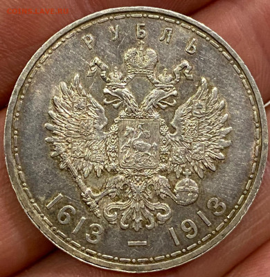 Рубль 300 лет дома Романовых - 6E8F1CAE-3942-4F9F-8DDE-00E032323DDA