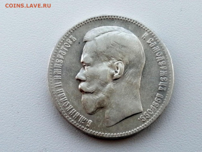 рубль 1897 года гурт две звезды до 10.06.2021г в 22.00 (1) - 5