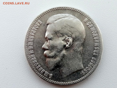 рубль 1897 года гурт две звезды до 10.06.2021г в 22.00 (1) - 4