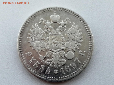 рубль 1897 года гурт две звезды до 10.06.2021г в 22.00 (1) - 2