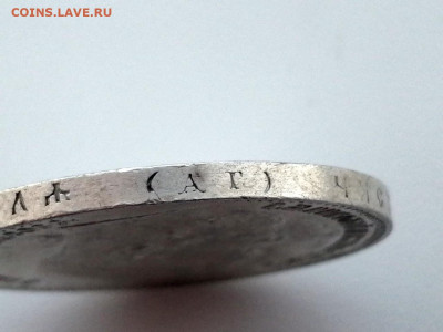 рубль 1898 года гурт АГ до 10.06.2021г в 22.00 (3) - 7