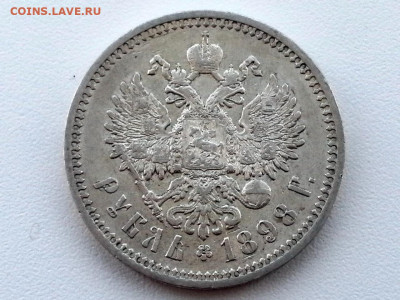 рубль 1898 года гурт АГ до 10.06.2021г в 22.00 (3) - 3