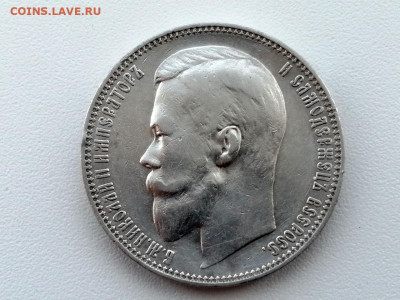 рубль 1899 года гурт ФЗ до 10.06.2021г в 22.00 (3) - 3
