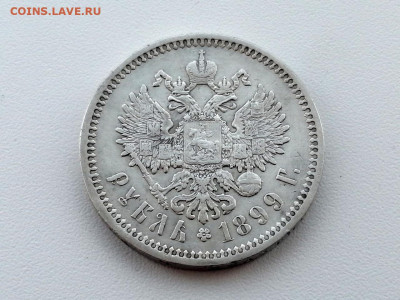 рубль 1899 года гурт ФЗ до 10.06.2021г в 22.00 (3) - 2