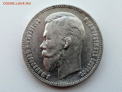 рубль 1901 года гурт ФЗ до 10.06.2021г в 22.00 (3) - 6