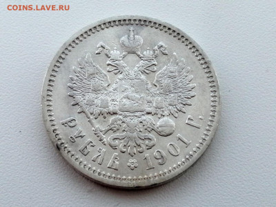 рубль 1901 года гурт ФЗ до 10.06.2021г в 22.00 (3) - 2