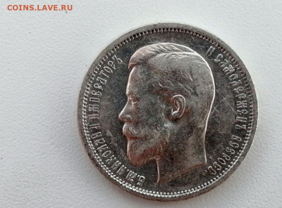 50 копеек 1912 года, гурт ЭБ, до 10.06.2021г в 22.00 - 2