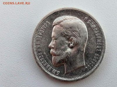 50 копеек 1912 года, гурт ЭБ, до 10.06.2021г в 22.00 - 1