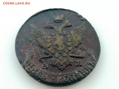 5 копеек 1796 года АМ до 10.06.2021г в 22.00 - 3