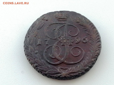 5 копеек 1796 года АМ до 10.06.2021г в 22.00 - 2