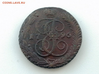 5 копеек 1796 года АМ до 10.06.2021г в 22.00 - 1