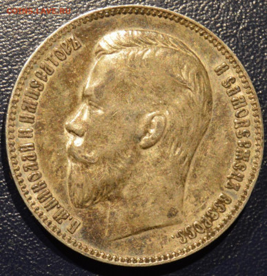 1 рубль 1907 - 466094296-orig