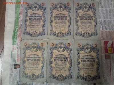 5 рублей 1909г (6шт)-2 до 07.06.21 - IMG_20210604_221853