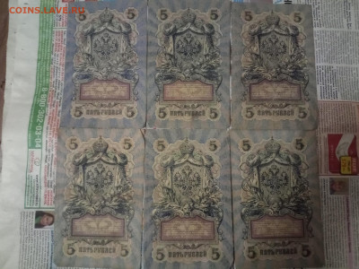 5 рублей 1909г (6шт)-2 до 07.06.21 - IMG_20210604_221918
