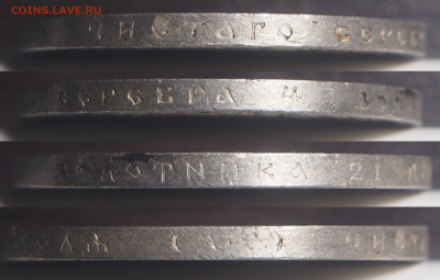 1 рубль 1897 АГ - P6052387