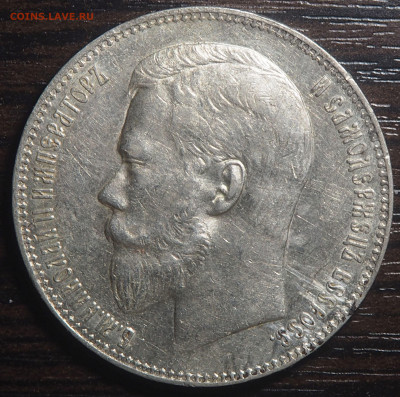 1 рубль 1897 АГ - P6052378