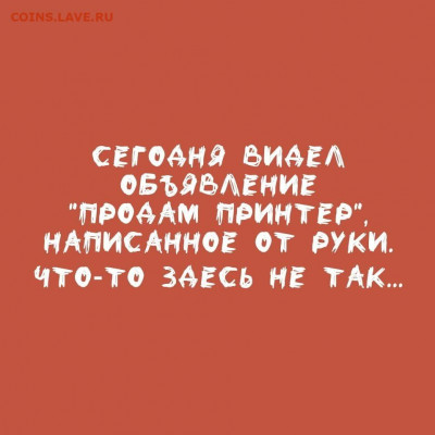 юмор - 4
