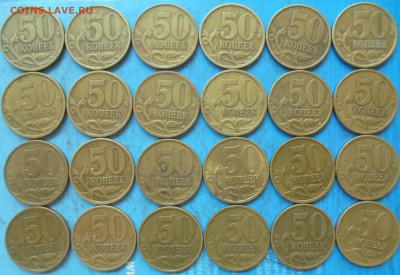 50 копеек 2002 сп, 24 шт., до 09.06.2021(22:00мск) - DSC00998.JPG