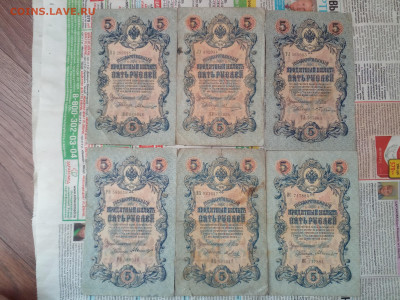 5 рублей 1909г (6шт)-3 до 07.06.21 - IMG_20210605_074958