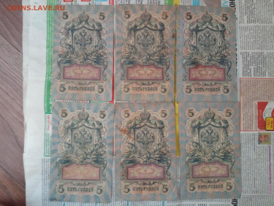 5 рублей 1909г (6шт)-3 до 07.06.21 - IMG_20210605_075030