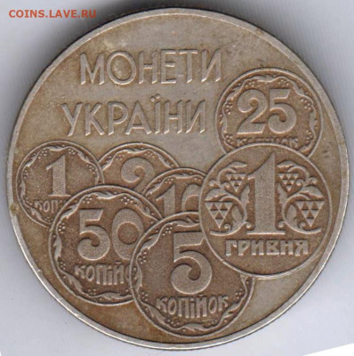 Украина 2 гривны 1996 г.  до 11.06.21 г. в 23.00 - 039