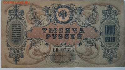1000 рублей 1919 Ростов-на-Дону до 22:00 10.06.2021 - 1000 р 1991 2