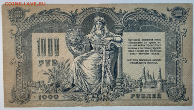 1000 рублей 1919 Ростов-на-Дону до 22:00 10.06.2021 - 1000 р 1