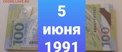 Поиск дат на номерах банкнот - 20210605_070001