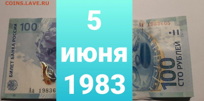 Поиск дат на номерах банкнот - 20210605_065951