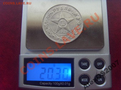 1 рубль 1922 АГ - 1766237700_3