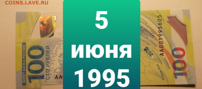 Поиск дат на номерах банкнот - 20210605_065928