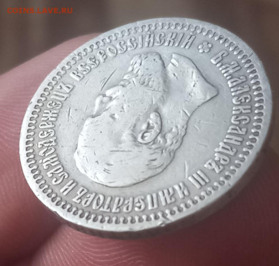 50 копеек 1894 - 20210604_121351