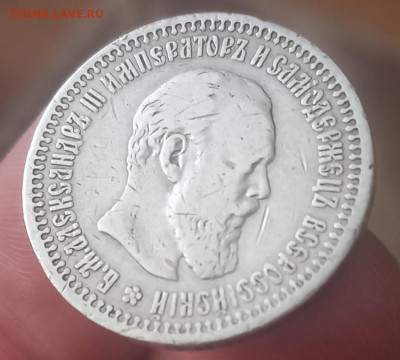 50 копеек 1894 - 20210604_121416