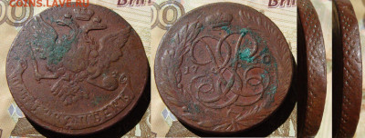 5 копеек 1762 , 1761 , 1760 до 11.06 .2021 в 22-00 по МСК - i (8)