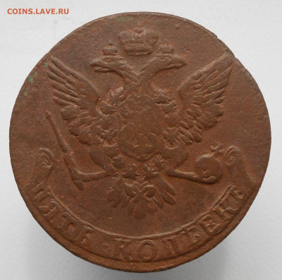 5 копеек 1762 , 1761 , 1760 до 11.06 .2021 в 22-00 по МСК - i (6)